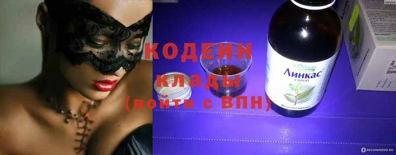 ОМГ ОМГ   Закаменск  Кодеиновый сироп Lean Purple Drank 