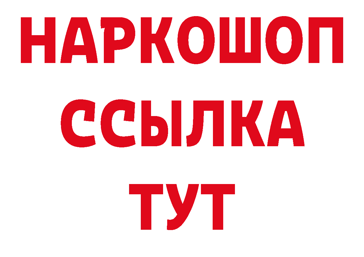 Метамфетамин пудра вход нарко площадка гидра Закаменск